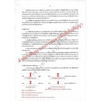 ราคา สัญญาเงินกู้ รับสภาพหนี้ เช่ารถยนตร์ ค้ำประกันเงินกู้ กู้ยืมเงิน ซื้อขายทั่วไป จพซื้อจะขาย 1 ชุด (21251849537)