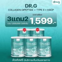 ราคา ส่งฟรี Dr G Collagen คอลลาเจน ดร จี คอลลาเจน บำรุงกระดูก บำรุงสายตา ผิวพรรณ ดูแลข้อเข่า (21368192005)
