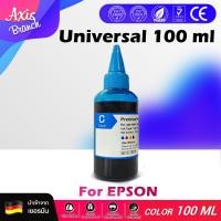 ราคา AXIS BRANCH น้ำหมึกเติม EPSON PREMIUM QUALITY 100ml For Epson และรุ่นอื่นๆ L3110 L3210 L3216 L3150 L360 L3250 L100 L110 L120 L130 L132 T6641 T6642 (19830494428)