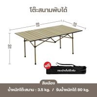 ราคา พร้อมส่ง โต๊ะแคมป์ปิ้ง เก้าอี้แคมป์ปิ้ง โต๊ะพับ เก้าอี้พับ โต๊ะเก้าอี้แคมป์ปิ้ง โต๊ะเก้าอี้สนาม โต๊ะเก้าอี้พับ Camping Table and Chair โต๊ะ เก้าอี้ พับได้ เคลื่อนย้ายสะดวก สีดำ สีขาว (21166606807)