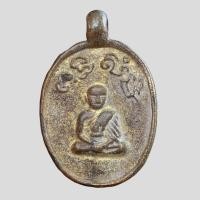 ราคา เหรียญหลวงพ่อห้อง วัดช่องลม พระเครื่อง (21332349379)