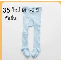 ราคา เลคกิ้งเด็ก แรกเกิด 0 6 12เดือน เลคกิ้งคลุมเท้า เลคกิ้งคลุมเท้าแรกเกิด คลุมเท้าแรกเกิด ถุงน่องเด็กแรกเกิด ถุงเท้าแรกเกิด (13889560957)