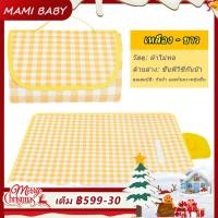 ราคา เสื่อปูนั่งกระเป๋าถือแบบพกพา ผ้าอ๊ออกซ์ฟอร์ด ผ้าปิคนิค แผ่นปิคนิค กันน้ำกันความชื้น ผ้าชายหาด พกพาสะดวก (19281340319)