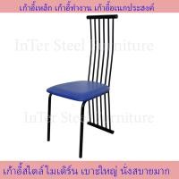 ราคา Inter Steel เก้าอี้นั่งทานข้าว เก้าอี้กินข้าว เก้าอี้ทำงาน เก้าอี้นั่งเล่นรุ่น SINDY เบาะหนังเทียม Diner chair Steel chair (15233465170)