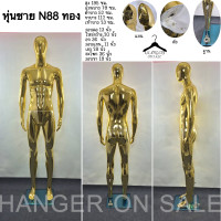 ราคา หุ่นโชว์เสื้อผ้า พลาสติก หุ่นผู้ชาย รุ่น N88 หุ่นโชว์พลาสติก (20674907571)