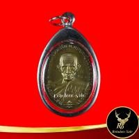 ราคา จี้พระ เหรียญหลวงพ่อรวย ปาสาทิโก รุ่น ชนะจน วัดตะโก ต ดอนหญ้านาง อ ภาชี จ อยุธยา พ ศ ๒๕๖๕ พร้อมเลี่ยมกรอบสแตนเลส (15243806496)