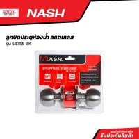 ราคา NASH ลูกบิดประตูห้องน้ำ สแตนเลส รุ่น 587SS BK ZWF (21013982822)