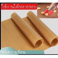 ราคา แผ่นรองทนความร้อน แผ่นรองอบเทฟล่อน แบบมัน ขนาด20 40 30 40 40 60cm Glossy Teflon Sheet (21125024550)