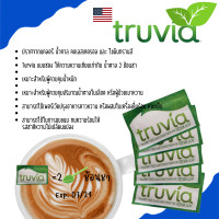 ราคา Truvia Stevia สตีเวีย จากใบหญ้าหวาน น้ำตาลหญ้าหวาน น้ำตาลคีโต แบ่งขาย 51020 ซอง ของแท้ นำเข้าจากอเมริกา (10215712074)