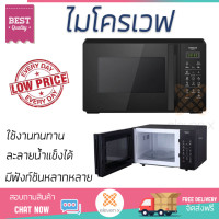 ราคา รุ่นใหม่ล่าสุด เตาไมโครเวฟ เตา ไมโครเวฟ ไมโครเวฟดิจิตอล HITACHI HMR D2311 23ลิตร มีฟังก์ชันหลากหลาย ปรับระดับความร้อน ละลายน้ำแข็งได้ Microwave จัดส่งฟรี Kerry ทั่วประเทศ (1415478490)