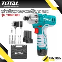 ราคา สว่านไขควงกระแทกไร้สาย 12V 100NM แบต 2 ก้อน แท่นชาร์จ รุ่น TIRLI1201 Impact Driver TOTAL สว่านไขควงกระแทก (21330233308)