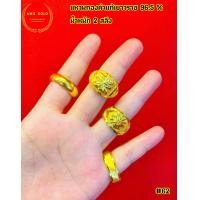 ราคา แหวน 2 สลึง ทองเเท้ 96 5 หนัก 7 58 กรัม สามารถเลือกลายเเละไซส์ได้ (14883675974)