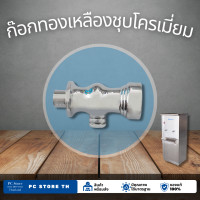 ราคา ตู้ทำน้ำเย็นสแตนเลส 2 ก๊อก ต่อท่อปะปา รับประกันคอมเพรสเซอร์ 2 ปี เลือกหัวก๊อกได้ (17837319776)