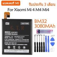 ราคา แบตเตอรี่ แท้ Xiaomi Mi 4 Mi4 battery แบต BM32 3080MAh รับประกัน 3 เดือน (16825568219)