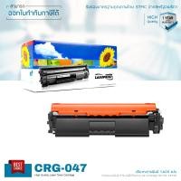 ราคา Canon Cartridge 047 ตลับหมึก LASUPRINT พิมพ์เข้ม คมชัด ใช้ได้จริง (6530546085)