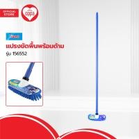 ราคา SWASH แปรงขัดพื้นพร้อมด้าม รุ่น 156552 EA (20487002699)