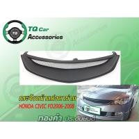 ราคา กระจังหน้าแต่งตาข่าย Honda CivicFD ทรงTypeR ปี2006 2008 กระจังหน้าแต่งตาข่าย LogoTypeR (10430637867)