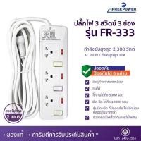 ราคา รับประกัน 3 ปี ปลั๊กไฟ ปลั๊กไฟบ้าน รางปลั๊กไฟ ปลั๊ก รางปลั๊กคอม มีUSB ปิดแยก ปลั๊กพ่วง ปลั๊กอเนกประสงค์ รางปลั๊กไฟ กันไฟสองชั้นปลั๊กไฟ สายยาว 2 3 5 เมตร 2500W (21193300759)