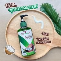 ราคา โลชั่น น้ำมันมะพร้าวสกัดเย็นยางนา Nature By Yangna ขวดปั๊ม 250 ml (14891594746)