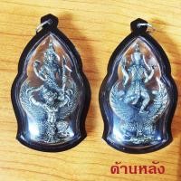 ราคา จี้พระนารายณ์ทรงครุฑ จี้พระนารายณ์ปราบไตรจักร พเลี่ยมกรอบทอง หรือเลี่ยมพลาสติกกันน้ำ มีกรอบให้เลือกสองแบบ หลวงปู่ผาด วัดไร่ (404324573)