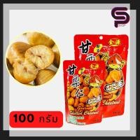 ราคา เกาลัด เกาลัดแกะเปลือก พร้อมทาน เนื้อเกาลัดอบ 100 กรัม อาหารจีน สินค้านำเข้า (13998715304)