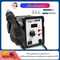 ราคา เครื่องเป่าลมร้อน ปืนลมร้อน พลังสูง เครื่องเป่าลมร้อน หัวแร้งบัดกรีรุ่น 2 ใน 1เครื่องเป่าลมร้อนระบบดิจิตอ สถานีเชื่อมปืนลมร้อน เครื่องเป่าลมร้อน บัดกรี (19586966459)