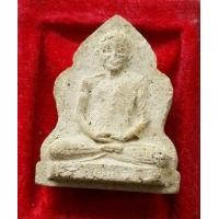 ราคา พระเนื้อผงรูปเหมือนหลวงปู่บุญ วัดวังมะนาว ปี 2516 จ ราชบุรี รับประกันพระแท้สภาพดี (8117301981)