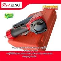 ราคา RedKING 1022J T SERIES II ปืนยิงตะปู ขาคู่ ตะปูที่ใช้ 1004J 1022J รับประกัน 3เดือน (14513356672)