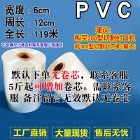 ราคา ฟิล์มหดกันความร้อน3ถึง24ซม ฟิล์มหด PVC แบบใสฟิล์มพลาสติกแบบใสฟิล์มหดถุงหดร้อนฟิล์มบรรจุภัณฑ์แบบร้อนฟิล์มหดกลมรักษาสิ่งแวดล้อมฟิล์มหด PVC แบบใสฟิล์มหดฟิล์มพลาสติกฟิล์มรองเท้า (8302464216)