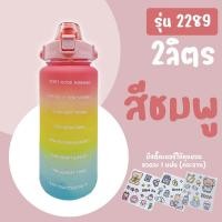 ราคา ขวดน้ำ กระบอกน้ำ ขวดน้ำขนาดใหญ่ ขวดน้ำพกพา กระบอกน้ำ ขวดน้ำออกกำลังกาย (19459220481)