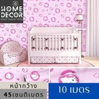 ราคา วอลเปเปอร์ ลายคิตตี้ กว้าง 45 cm ยาว 10เมตร แพ๊ค1ม้วน wallpaper kitty สติ๊กเกอร์ในตัว ของแท้ (19794688654)