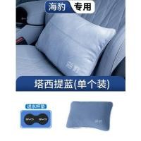 ราคา Byd Seal BYD Seal BYD Seal EV หมอนรองคอ สําหรับเบาะรถยนต์ (21158555259)