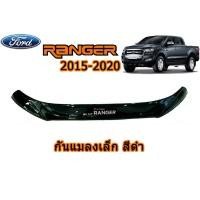 ราคา กันแมลง เล็ก Ford Ranger 2015 2016 2017 2018 2019 2020 2021 สีดำ ฟอร์ด เรนเจอร์ (1790492605)