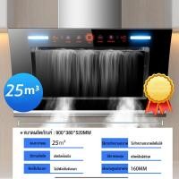 ราคา เครื่องดูดควัน 28m³ 25m³ เครื่องดูดควันไฟฟ้า เครื่องดูดควันอาหาร เครื่องดูดควันมาตรฐาน ดูดกลิ่นได้หมด เสียงเบา ฮูดดูดควัน เครื่องดูดควันช่วง Range hood (14453230388)