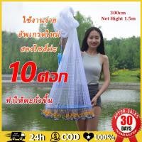 ราคา แหฝรั่ง พร้อมจานร่อน 300ซม ใช้ง่ายแข็งแรง อุปกรณ์จับปลา แหจับปลา แหจานบิน แหหว่าน แหอัตโนมัติ แหจานบิน ตาข่าย แหฝรั่งจานบิน แห่ราคาถูก เเหฝรั่ง จับปลาได้เยอะ อุปกรณ์จับปลา แหหว่านปลา แหจานบินฝรั่ง แหเ