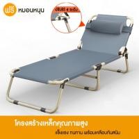 ราคา เตียงสนามพับได้ เตียงพับได้ เก้าอี้ปรับนอน สามารถนอนเล่น พักผ่อน นอนดูหนัง ฟังเพลง มีหมอนแถมให้ (21323167513)