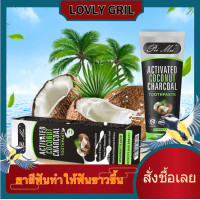 ราคา ยาสีฟันจากน้ำมันมะพร้าวออแกนิค ยาสีฟันที่แตกต่างด้วยการผสมน้ำมันมะพร้าวออแกนิค Peimei Cocomate ยาสีฟันจากน้ำมันมะพร้าวออแกนิค 100g (7603465565)