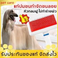 ราคา นวดแก้ขน สัตว์เลี้ยงที่ชื่นชอบ แปรงกำจัดขน หวีกำจัดขนสัตว์เลี้ยง หวีหมา หวีแมว หวีแปรงขนสัตว์เลี้ยง แปรงหวีขนสัตว์เลี้ยง แปรงหวีขนหมา หวีแปรงขนแมว แปรงหวีขนแมว แปรงหวีขนสุนัข แปรงเสริมสวย แปรงหวีขน กำ