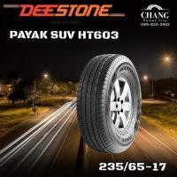 ราคา 235 65 17 DEESTONE HT603 (15925537542)
