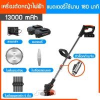 ราคา ตัดที่ดิน100ไร่ในวันเดียว เครื่องตัดหญ้า มีการรับประกัน เครื่องตัดหญ้าไฟฟ้า พร้อมล้อเสริมที่ถอดออกได้ ของแถม 11 ตัว กำลังไฟสูง 6800w (20372659582)