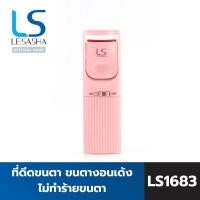 ราคา New LESASHA ที่ดัดขนตาไฟฟ้า EYELASH CURLER เลอซาช่า อายเลช เคอเลอร์ รุ่น LS1683 ที่ดัดขนตาไฟฟ้า (21302148001)