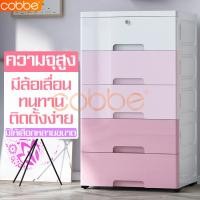 ราคา cobbe ลดพิเศษ ตู้เก็บของ ตู้เก็บเสื้อผ้า ลิ้นชัก ลิ้นชักพลาสติก มีขนาด 3 4 5 ชั้น กล่องลิ้นชัก ตู้ลิ้นชัก ชั้นวางของ ลิ้นชักเก็บของ ตู้ (4665004064)