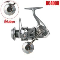 ราคา มาถึงใน 3 วัน รอกสปินนิ่ง DC2000 7000รอกตกปลา15KG โลหะลาก5 2 1อัตราทดเกียร์ปลาคาร์พตกปลาน้ำจืดน้ำเค็มอุปกรณ์เสริม (19583614652)