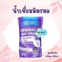ราคา น้ำเชื่อมมิตรผล แบบถุง 800 ml (17815844345)