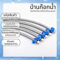 ราคา สายถักน้ำดี สายถักอลูมิเนียม AL (18528872717)