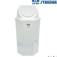ราคา ถังขยะหกเหลี่ยม 56 ลิตร RW9271 9271 1 9271 2 9271 3PP ออกใบกำกับภาษีได้ (19764305454)