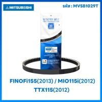 ราคา สายพานรถมอเตอร์ไซค์ MITSUBOSHI คุณภาพแท้ศูนย์ สายพาน รถมอเตอร์ไซค์ออโตเมติก สายพานมอไซค์ มีหลายรุ่นให้เลือก เลือกรุ่นได (19153451047)