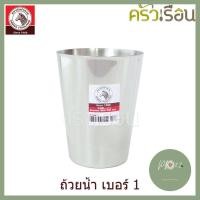 ราคา Zebra ถ้วยน้ำ ตราหัวม้าลาย คุณภาพดี ร้าน PP702 (4298740599)