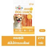 ราคา OKIKO สันในไก่อบแห้ง ขนมสุนัข ขนมหมา ถุงใหญ่ (15140166285)