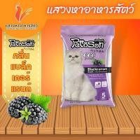 ราคา ทรายแมว Pettosan เพ็ทโตะซัง 5L ยกกระสอบ 6 ถุง 10L ยกกระสอบ 3 ถุงใหญ่ กรุณากด 1 คำสั่งซื้อ ต่อ 1 กระสอบ (21063396817)